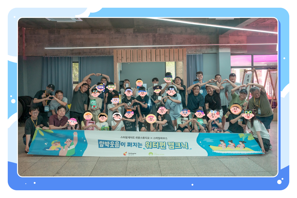 워터펀 캠크닉_이미지 09.png
